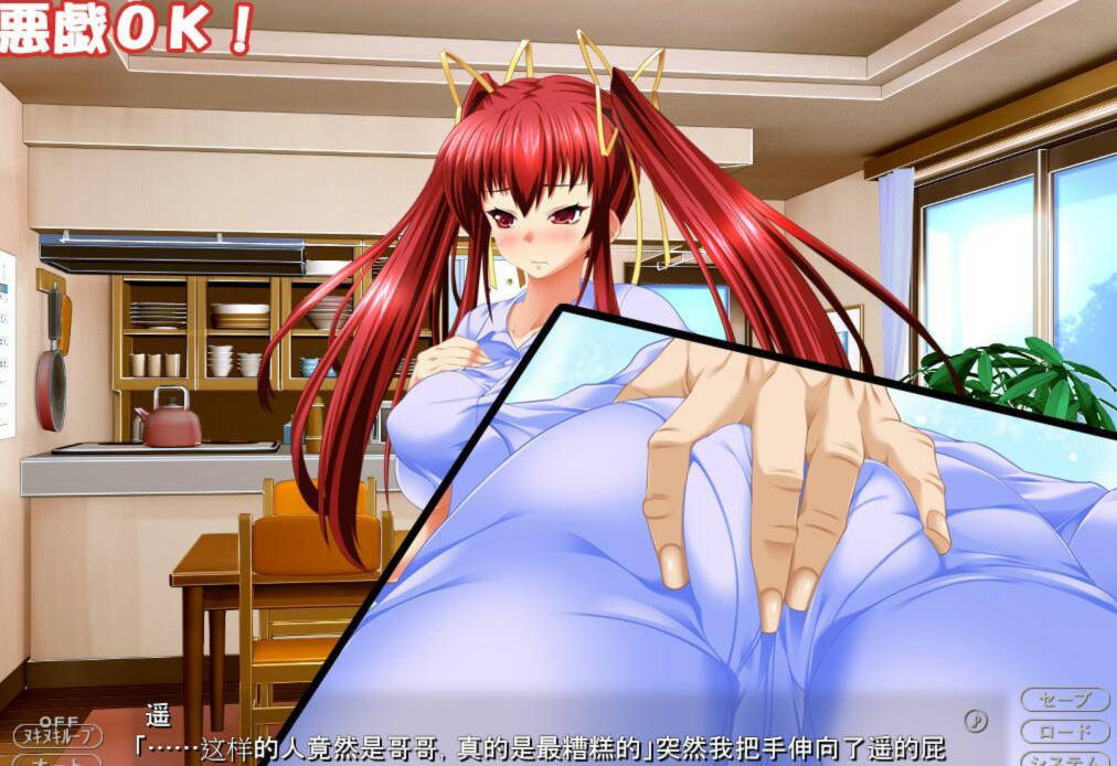 美汝银妹:瑶~三倍增強超羞COS嘿嘿!云汉化版 游戏截图 4