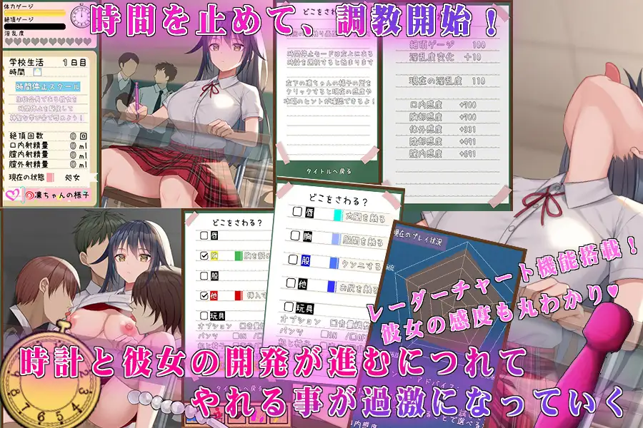时停学校（时间停止学校）~认真的学生会长是我的绒布球 云翻汉化版★CV【20221118】 游戏截图 7