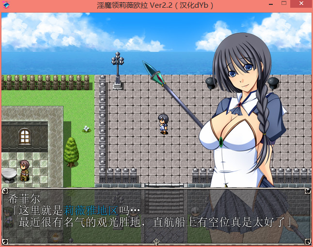 淫魔领莉薇欧拉 v2.2 个人汉化版+全CG【PC0818】 游戏截图 1
