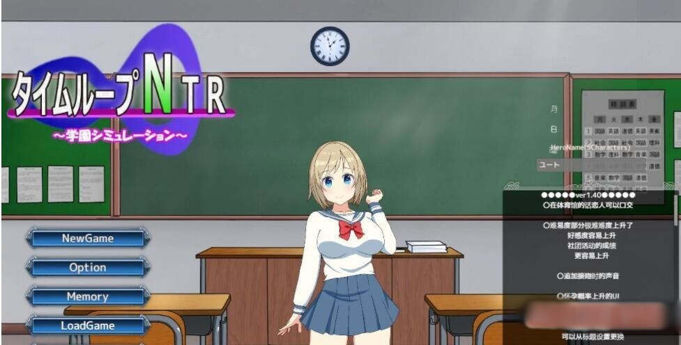时间循环NTR Ver1.40 官方中文版【20221229】 游戏截图 5