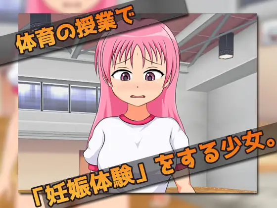 孕ませ少女【20221118】 游戏截图 4