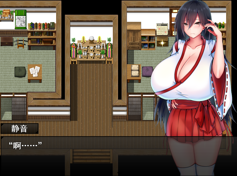 【日系RPG汉化】灼炎の巫女 灼炎巫女静音之爆乳母娘乳房净化故事1.3 游戏截图 3
