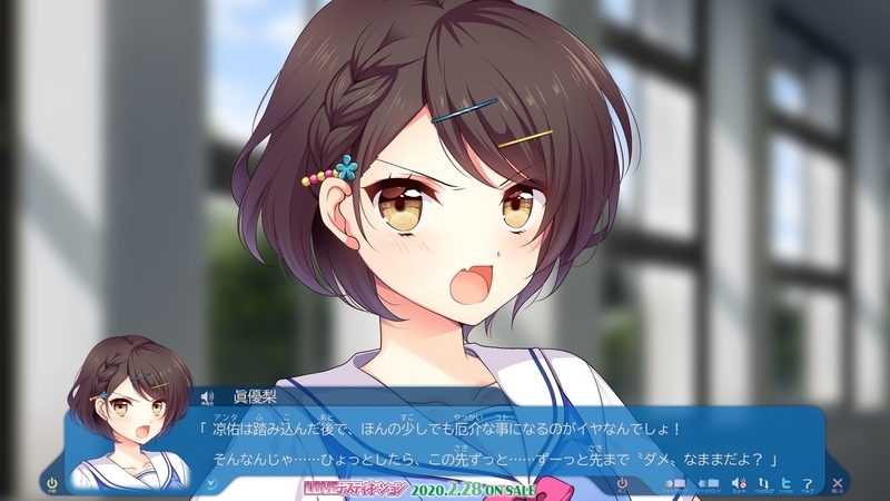 【生肉】LOVE・デスティネーション 游戏截图 7