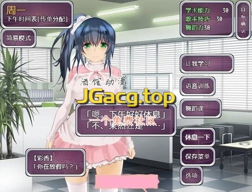 SLG/官中/双端 | 偶像养成计划：NTR Ver1.01 【20230513】 游戏截图 7