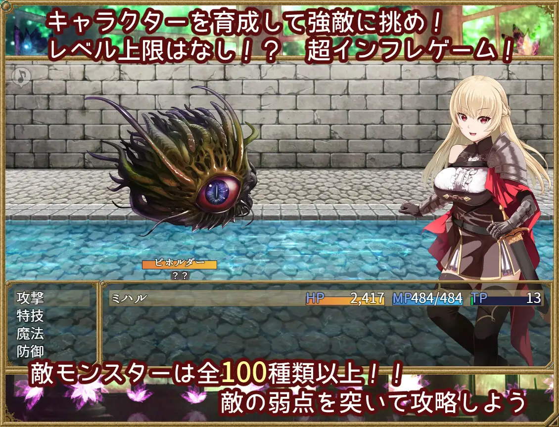 梦想与淫欲的佩利佩蒂亚 夢想と淫欲のペリペティア【PC0818】 游戏截图 1