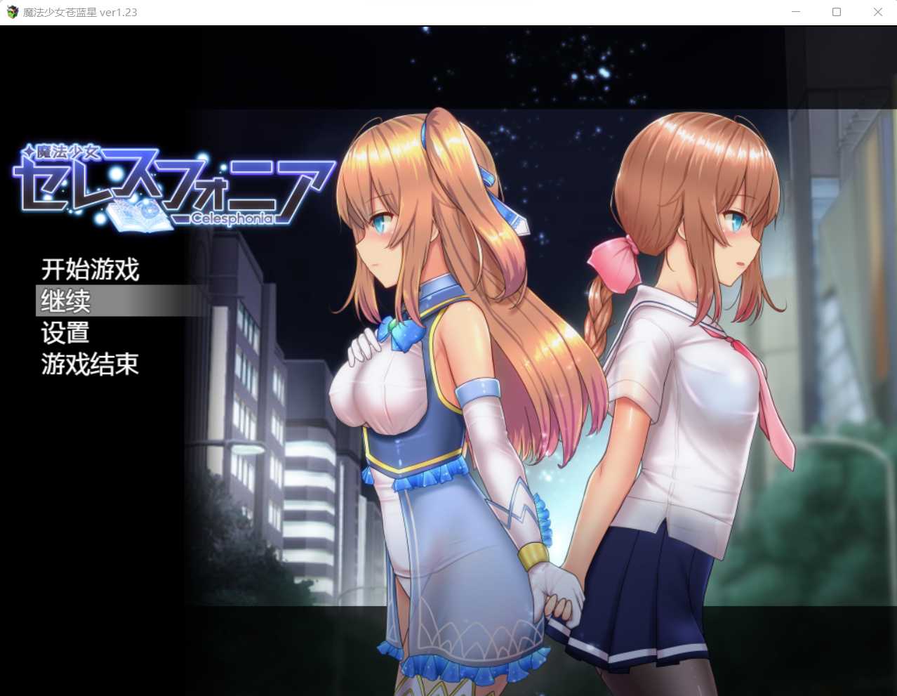 爆款RPG/官中/步兵丨魔法少女天穹法妮雅 V55.1魔改版+天影技能增强版Ver3.17+催眠MODV2.2.9.8版【20240124】 游戏截图 5