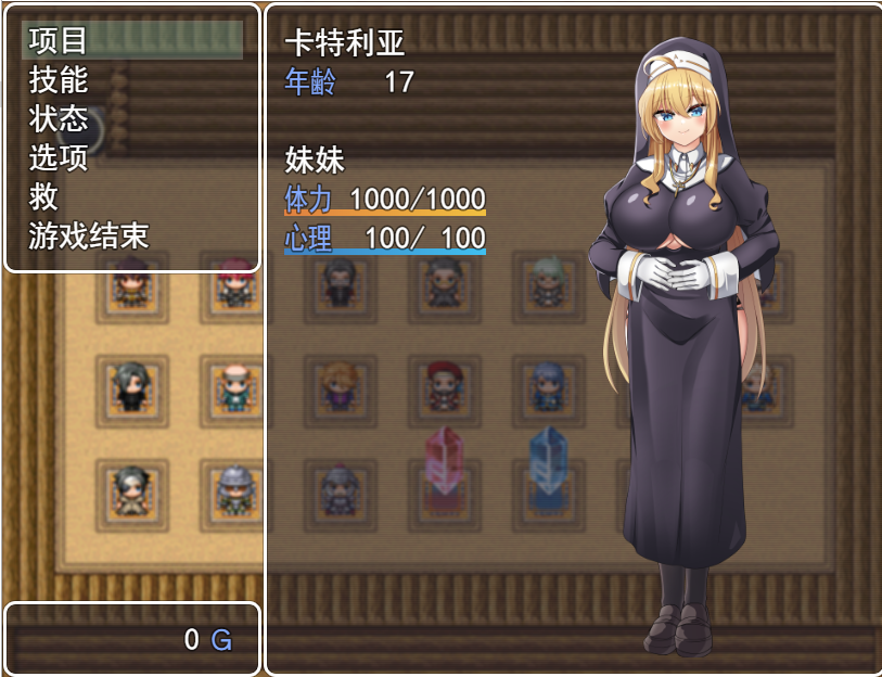 修女姐姐的力量来自淫魔 / 汝は淫魔なりや? V1.02 【20230502】 游戏截图 7