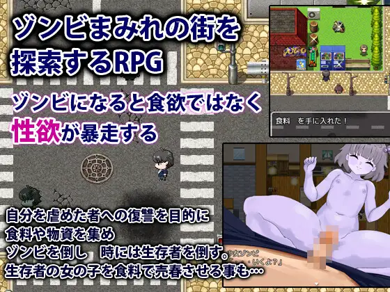 日系RPG/AIGPT汉化丨性欲僵尸袭来二/性欲ゾンビ襲来2～社会不適合者の俺にこの世界は適合する1.0 XY版【20240617】 游戏截图 1