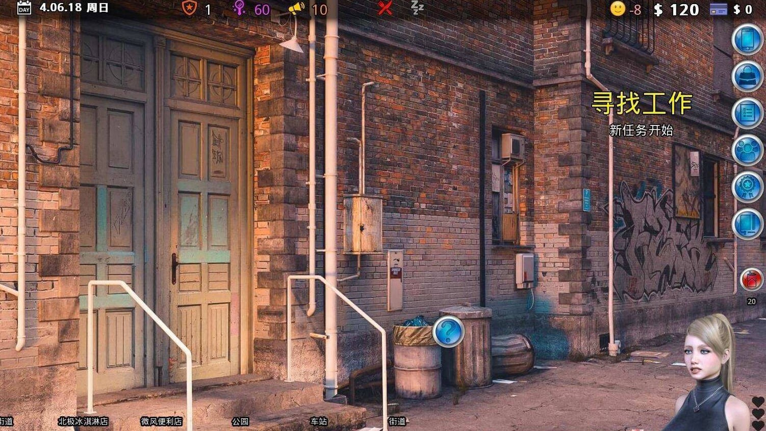 激情燃烧的岁月 V0.93 精翻汉化作弊版 游戏截图 3