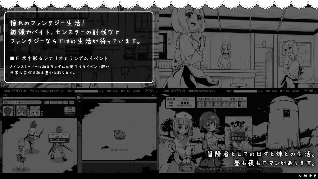 SLG/汉化/更新丨妹相随～黑白世界的缤纷冒险～/妹!せいかつ～ファンタジー～Ver1.45 99%汉化版+ DLC 2.01+FFFMOD 1.6.1【20240920】 游戏截图 7