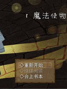 魔法使物语