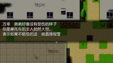 葵酱是不可战胜的 游戏截图 4