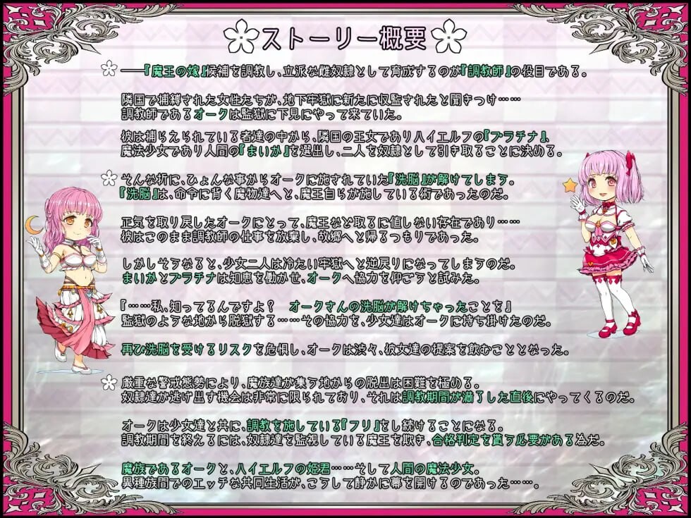 拔作ADV/异种X丨少女異種間獄~魔法少女&エルフ姫、オークと過ごす異世界性活~AI汉化版【20250222】 游戏截图 2