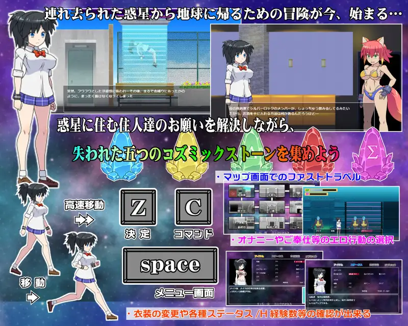RPG/有动画/有CV丨コズミックアブダクション【20240119】 游戏截图 2