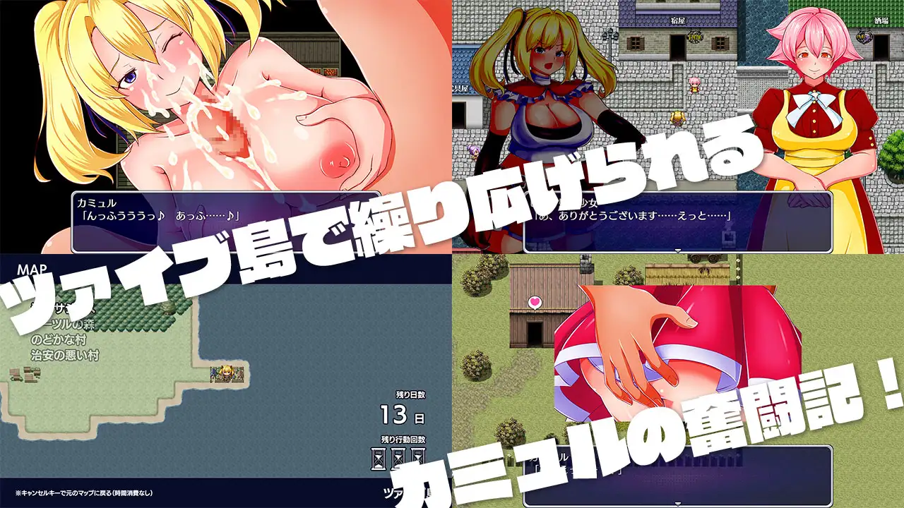 RPG/PC/机翻汉化丨 顽皮的卡缪勒奋斗记~扎伊布岛打工之旅~ おてんばカミュルの奮闘記～ツァイブ島出稼ぎ物語～ 【20240602】 游戏截图 3