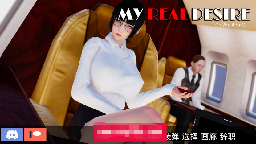 真实情欲 CH.3 -EP.1 Full 精翻汉化版【20230327】 游戏截图 6