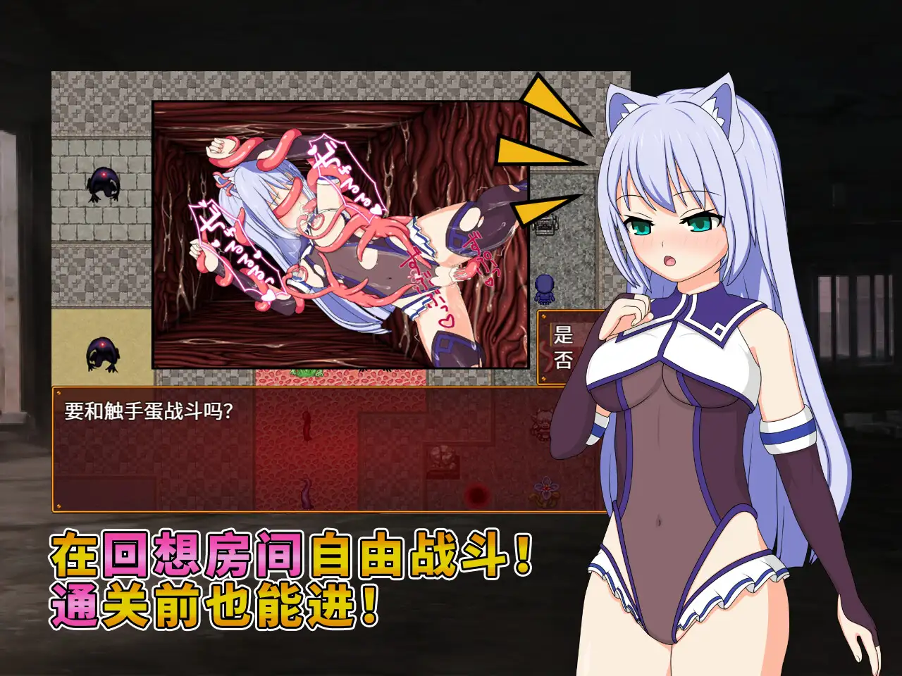 露娜与淫欲的废都V1.12 官方中文步兵版【20230315】 游戏截图 4