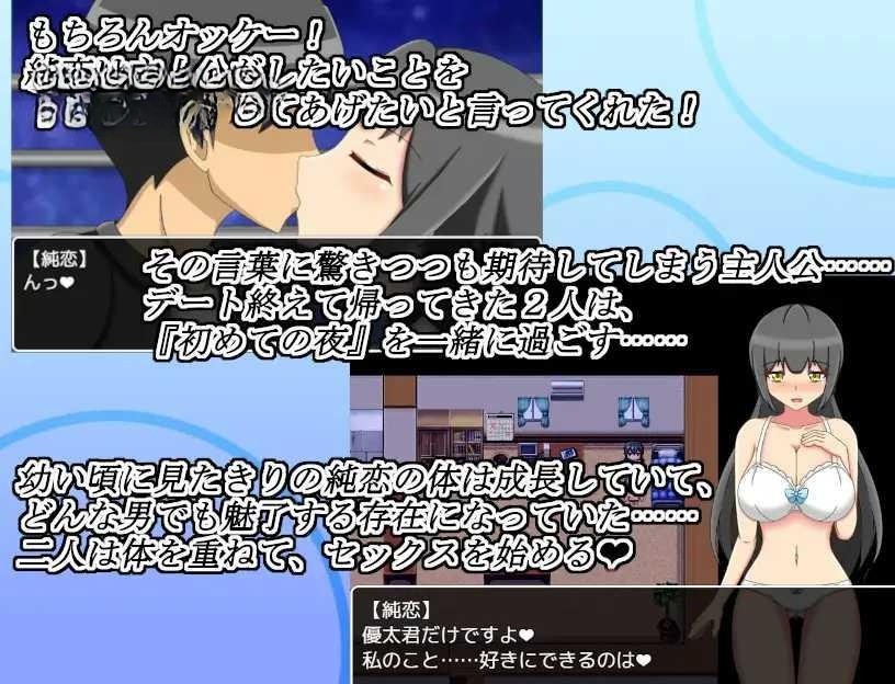 RPG/新AI汉化丨白咲纯恋/ネトラセキロク -白咲純恋- v1.2.0更新【20231118】 游戏截图 3
