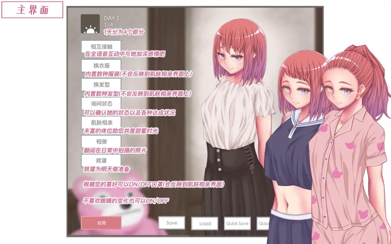 互动SLG/官中/双端 | 与她的生活 【20230514】 游戏截图 2