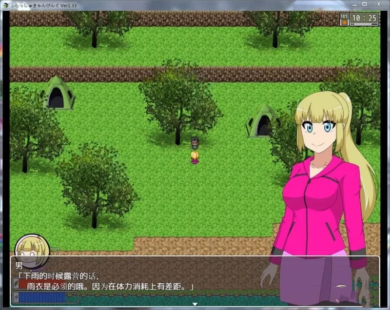 H.H.WORKS.社团露出类游戏合集 快乐的露营之旅【PC0901】(已有新版本可搜索) 游戏截图 5