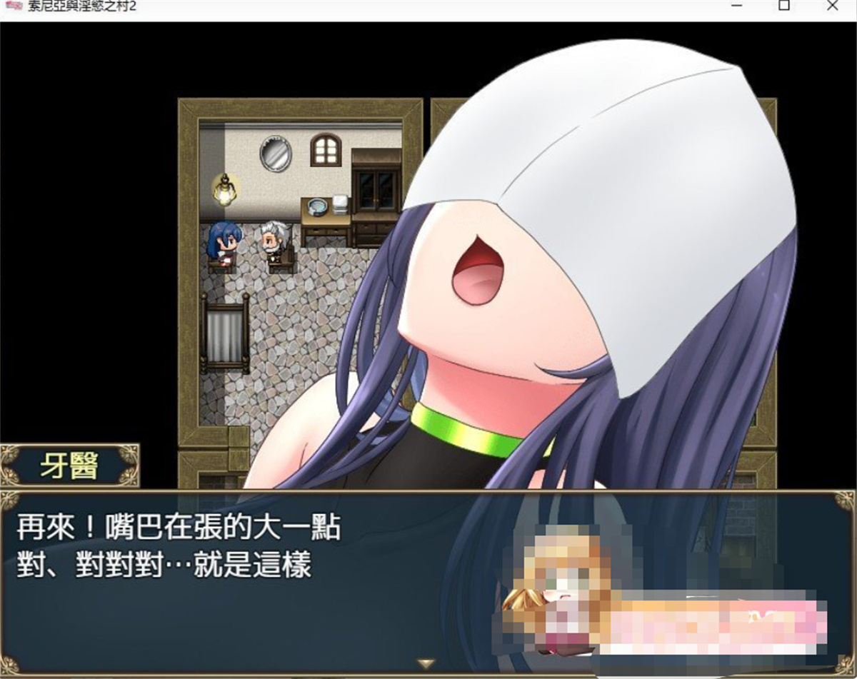 RPG/汉化/双端丨索尼亞和淫慾之村2  官方中文步兵版【20230724】 游戏截图 1