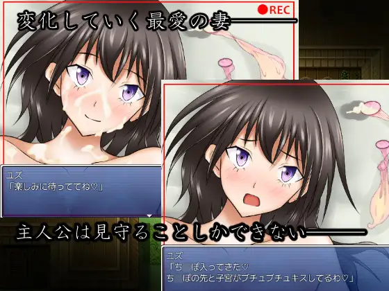 [NTR]为了能永远在一起而被别人玩的妻子 汉化作弊版 游戏截图 2