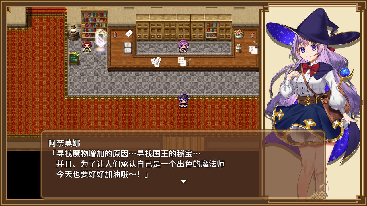 全能★魔法!见习魔法师的奇妙试炼 官方中文版【20221230】 游戏截图 7