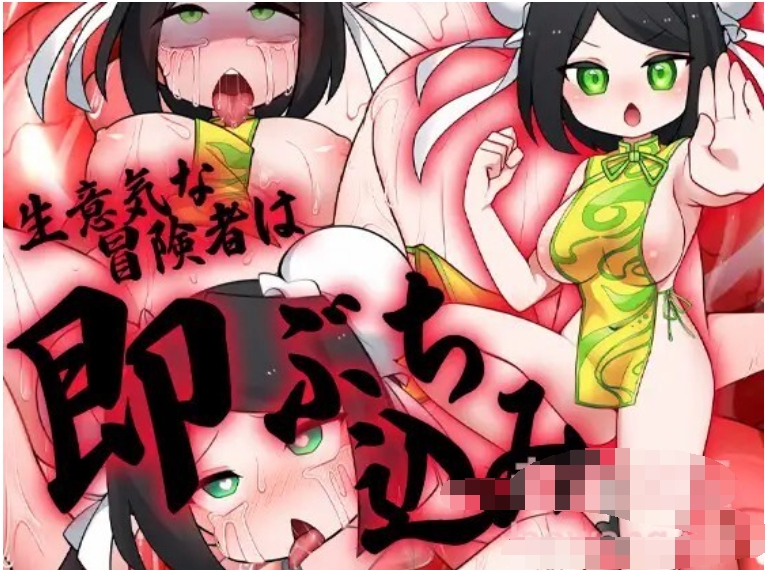 ゴブリンの逆襲【20230315】 游戏截图 4