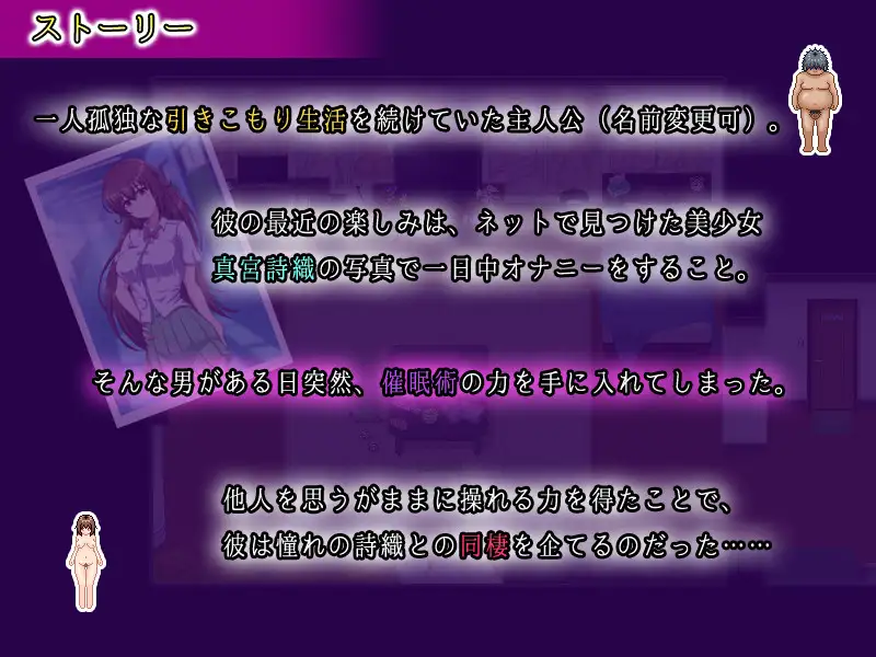 催眠同居生活~和那个全果女孩的肥宅梦幻生活！DL正式版 【20230210】 游戏截图 2