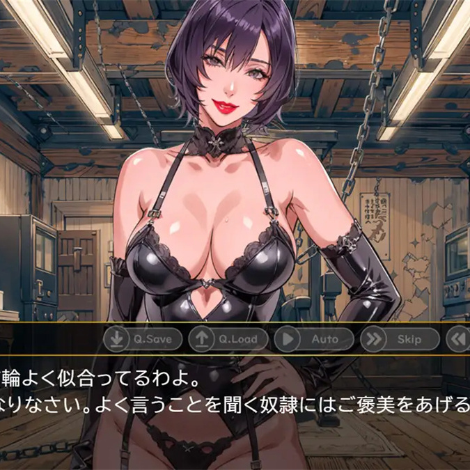 ADV/官方中文丨（前）女王熟女的俘虏+ Ver1.7 --JP【20240312】