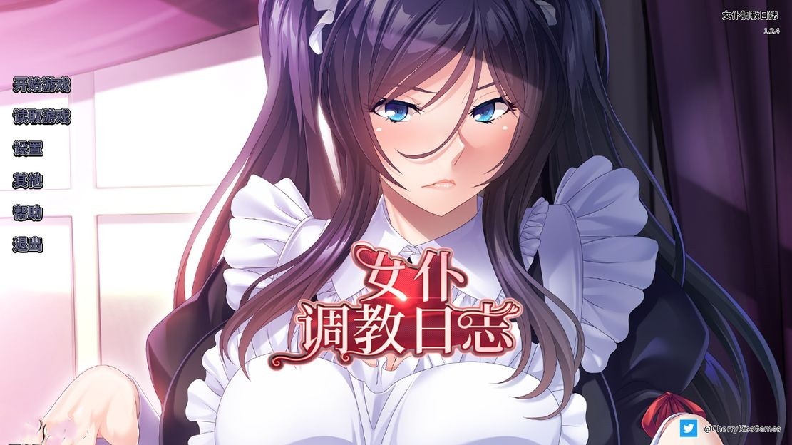 日式ADV/调教丨 女仆调教日志 官方中文版 全CV 【20240819】 游戏截图 5