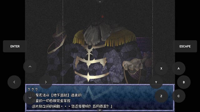 王之退路 King Exit 修改版 游戏截图 4