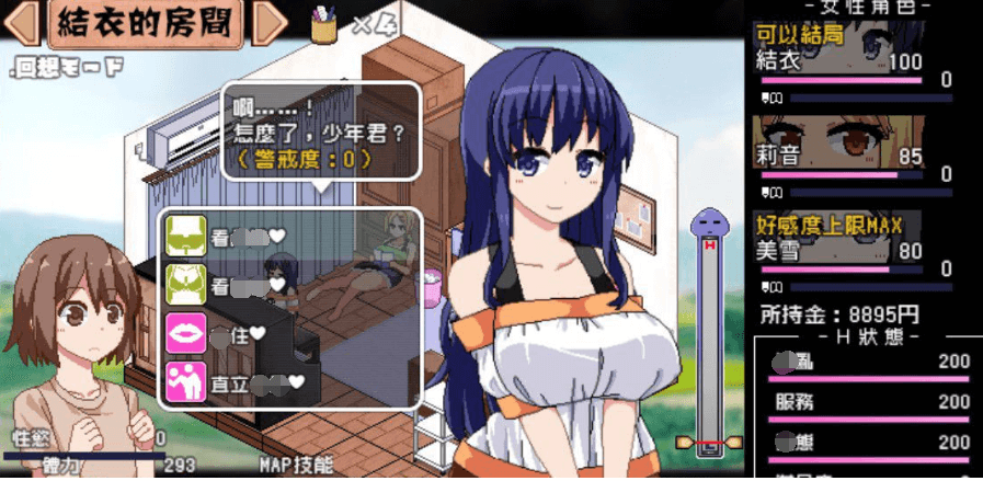 撒娇鬼:不求回报的母女 V1.053精修汉化版+存档【20230315】 游戏截图 3