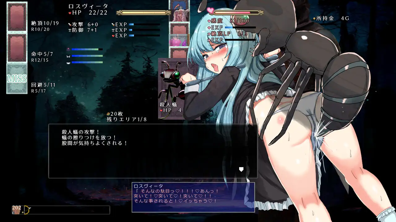 SLG/汉化丨性虐少女洛维斯塔/性虐少女ロスヴィータ Ver1.01 精翻汉化版【20250723】 游戏截图 3