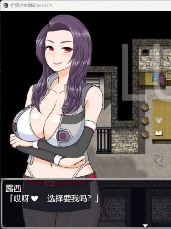 【精品RPG/中文】亡国少女谢莉尔 V1.01 Steam官方中文步兵版+全回想【900M/新作】【20230502】 游戏截图 6