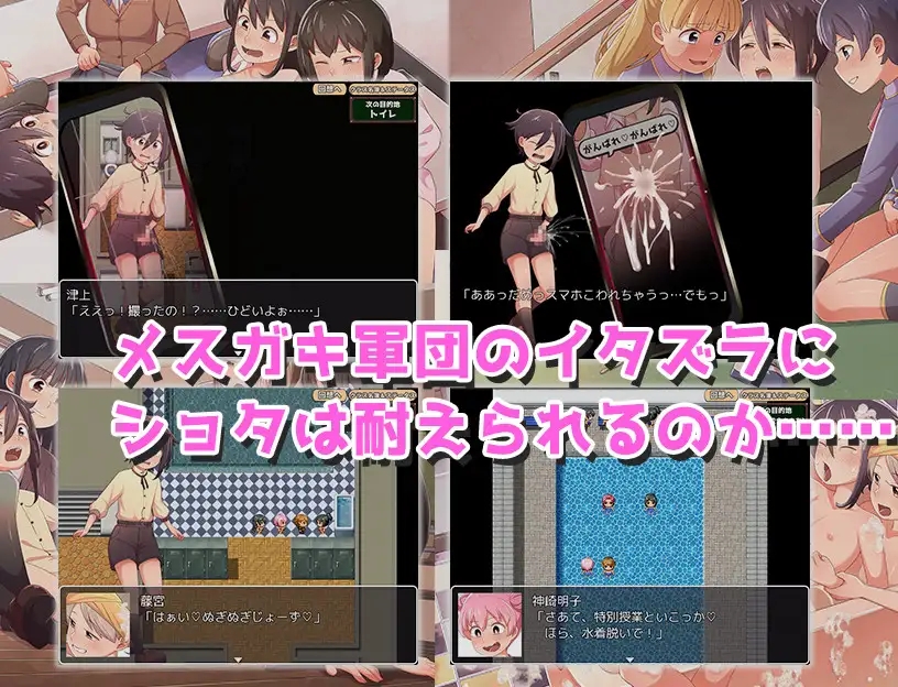 日系RPGAIGPT汉化丨童貞ショタ雌堕計画 ~ショタVSメ○ガキ軍団 处男正太雌堕计划1.0 XY版【20240413】 游戏截图 2