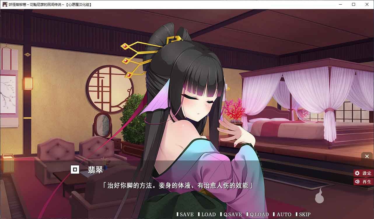あやかし遊郭 ~花魁アマビエ【20230315】 游戏截图 6