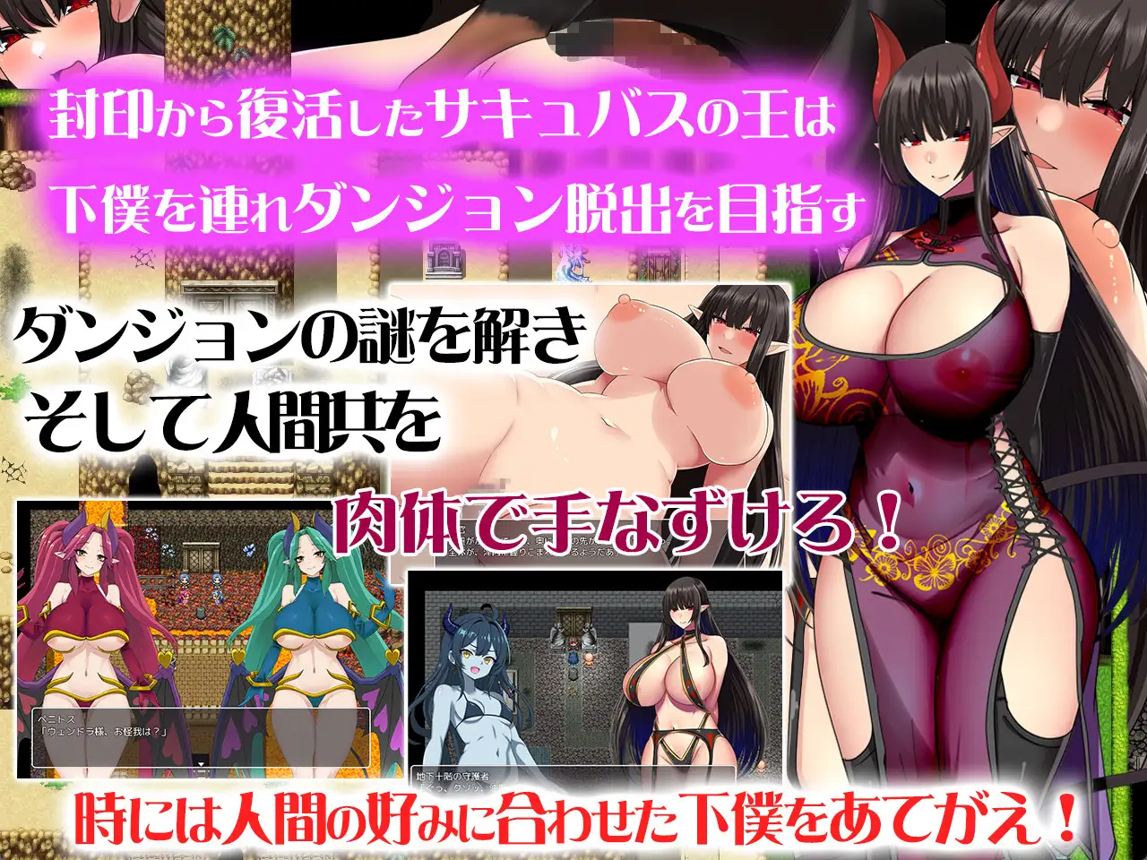 RPG/AI汉化丨 淫魔王大人的逆袭 淫魔王さまの逆襲 Ver2 --礼包码：814606【20250115】 游戏截图 5