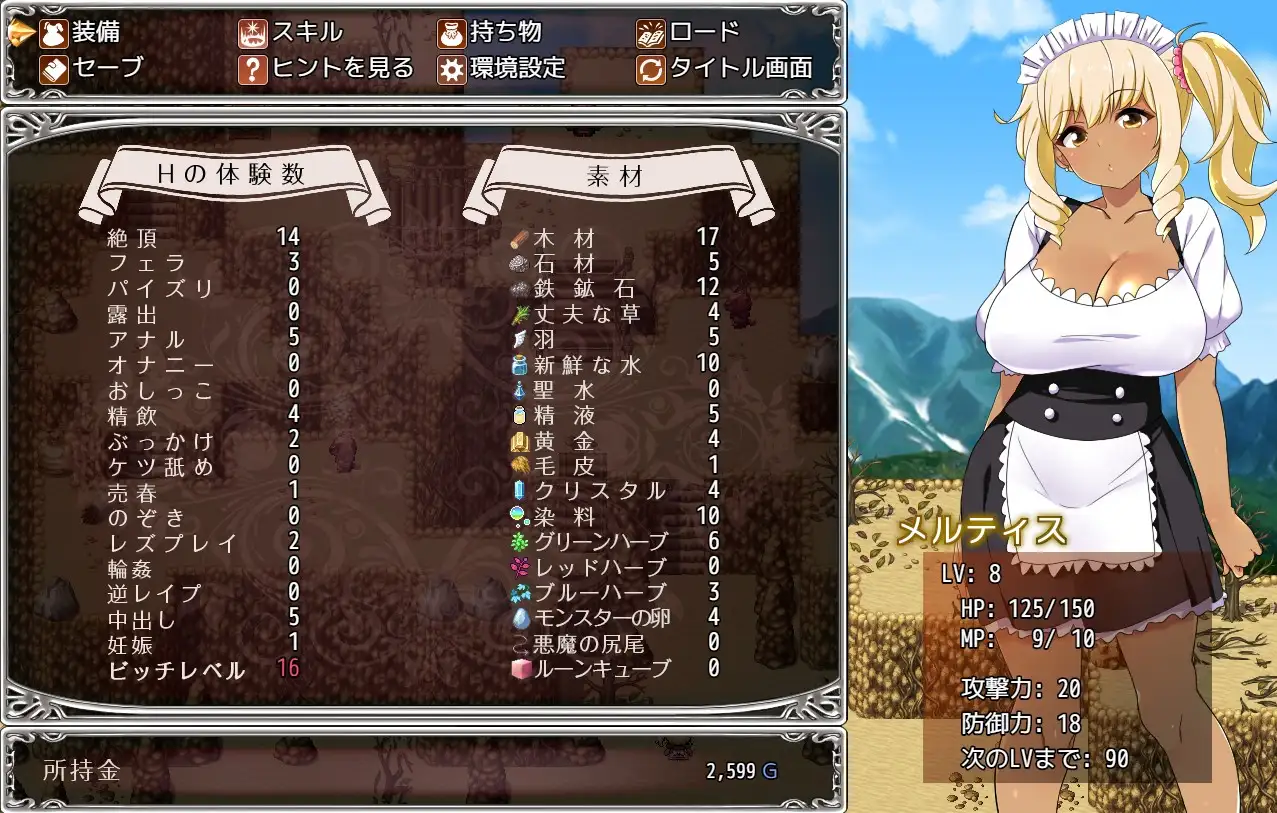 玫提斯的任务 メルティス・クエスト 附攻略(Meltys Quest) 【PC0818】 游戏截图 3