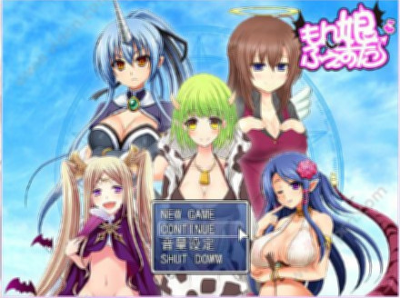 魔物娘祭典 游戏截图 5