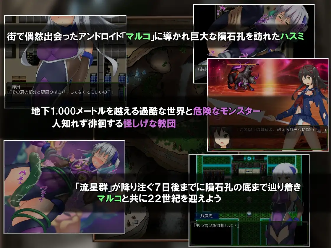 RPG/精翻/变身丨地壳下的故事-和莲见的最后七天-/テイル・アンダークラスト -ハスミと最後の7日間-+全回想【20250210】 游戏截图 4
