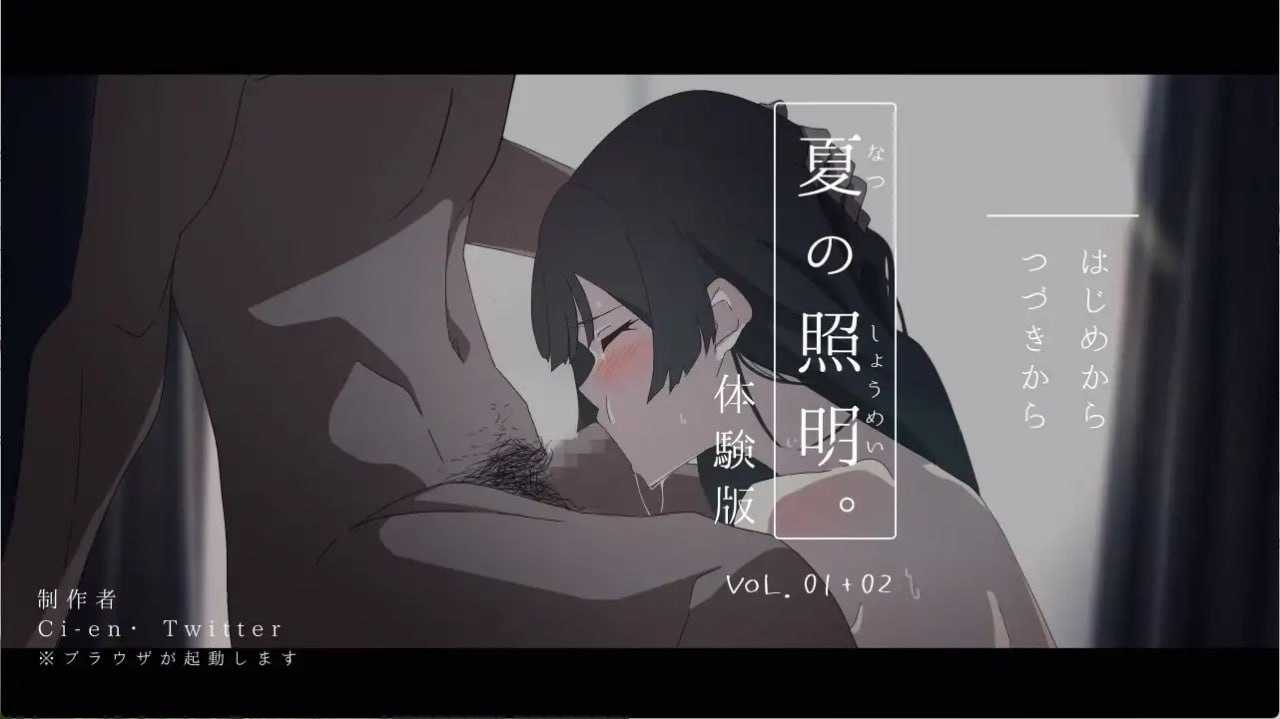 ADV/汉化丨夏季照明。/夏の照明。Ver24.07.22 AI汉化版【20240730】 游戏截图 1