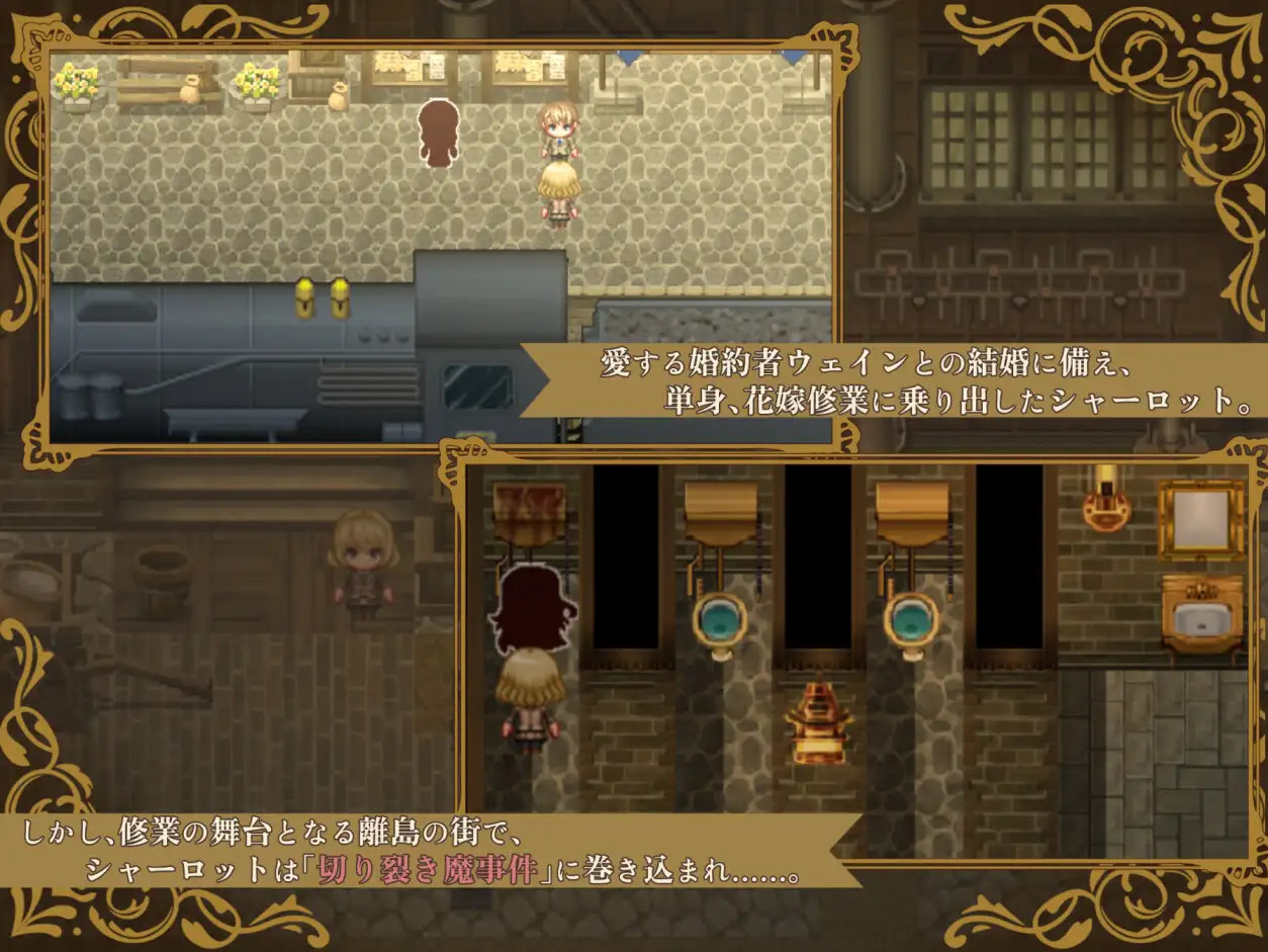 日式RPG/新安卓丨 揭秘 —名侦探夏洛特与血腥开膛手― アンヴェイルド ―名探偵シャーロットと血濡れた切り裂き魔― V1.0  AI汉化版 【20250303】 游戏截图 2
