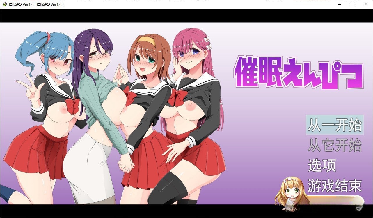 精品RPG/机翻/新作丨催眠铅笔 v1.05【20231016】 游戏截图 7