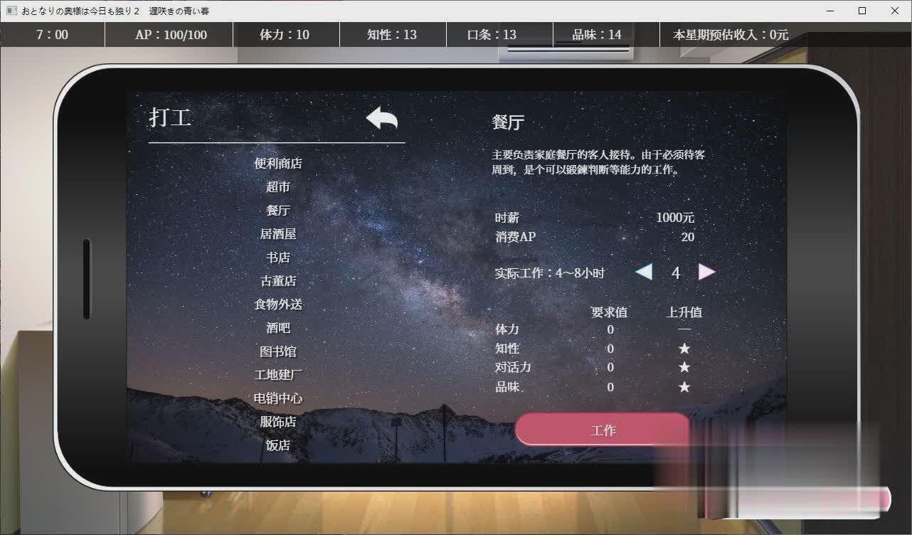SLG/25日更新/STEAM官中无码 丨 NTR 隔壁太太今天也独自一人 V4.5 Bui:11551609 【20230626】 游戏截图 1