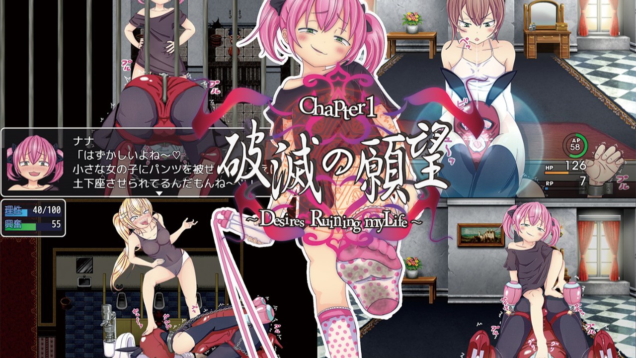 日式RPG/YWGD版/新安卓丨 破灭的愿望 破滅の願望 v1.0  内嵌AI汉化版 【20250106】 游戏截图 3