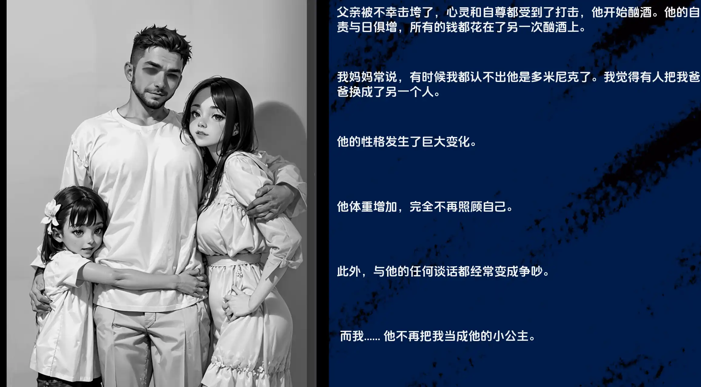 黏糊糊的金钱:权色交易的腐败世界(Sticky Money)v0.2 精翻汉化 游戏截图 3