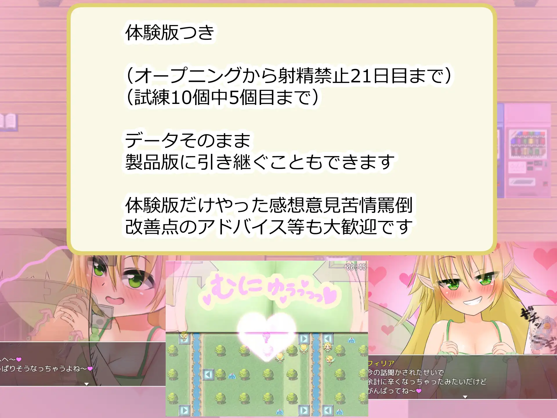 RPG/机翻/新作丨男にとって地獄の世界で小悪魔的射精管理妖精が雄の本能を毎日くすぐってくる話【20240211】 游戏截图 5