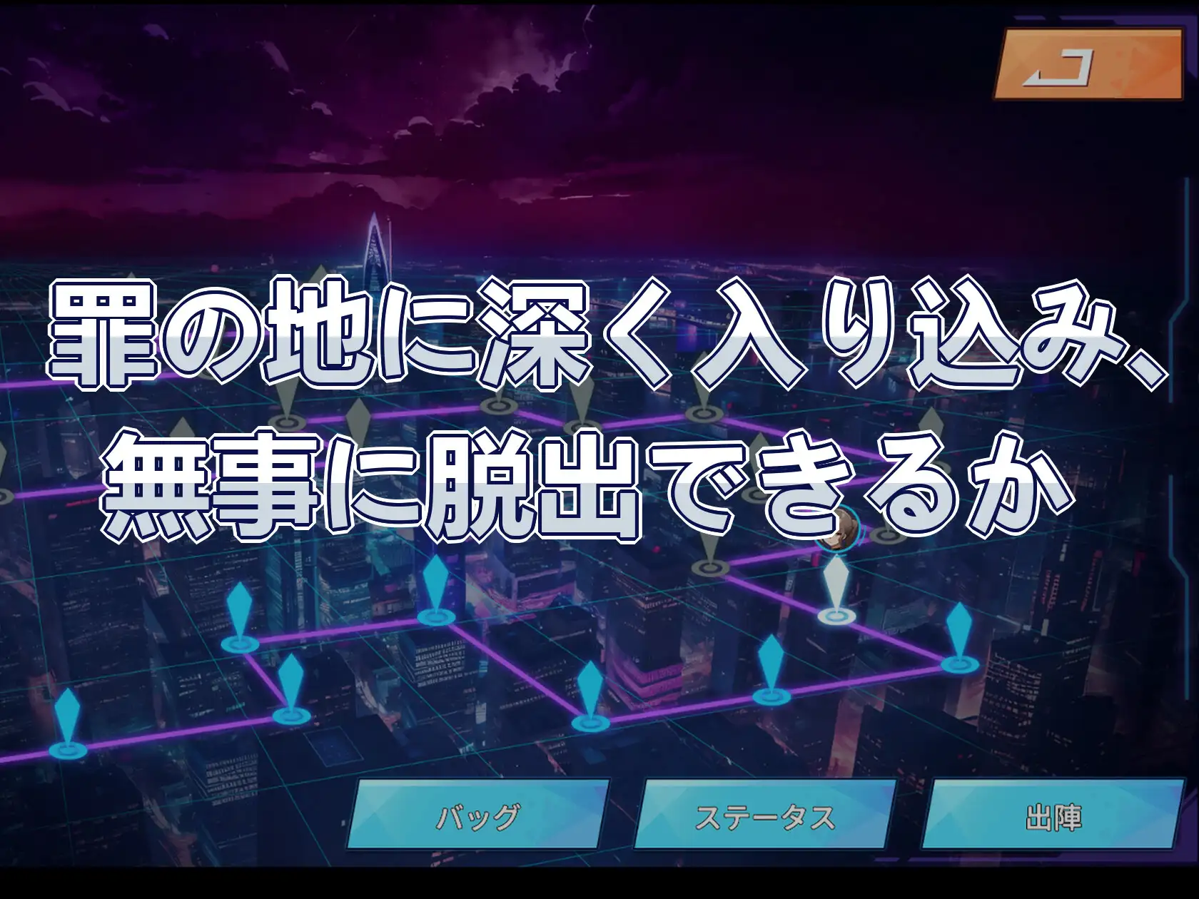 ACT/丨 罪恶深重的街道～淫靡绽放的身躯 罪深き街～淫らに○すボデイ 【20240926】 游戏截图 5