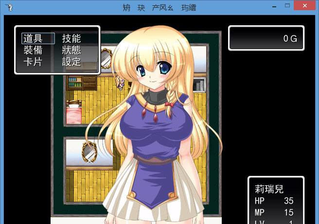 处女勇者莉瑞儿的冒险 游戏截图 4